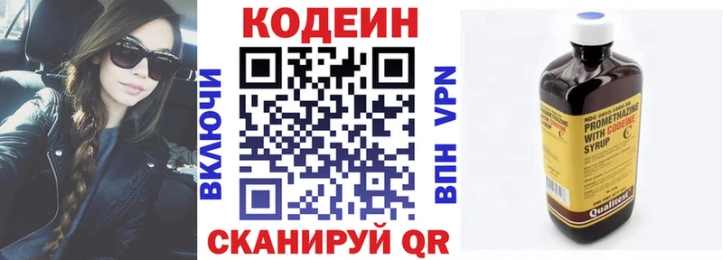 Codein Purple Drank  Калтан 