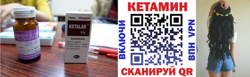 КЕТАМИН VHQ  Калтан 