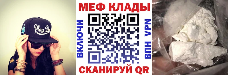 МЕФ VHQ  цены наркотик  Калтан 
