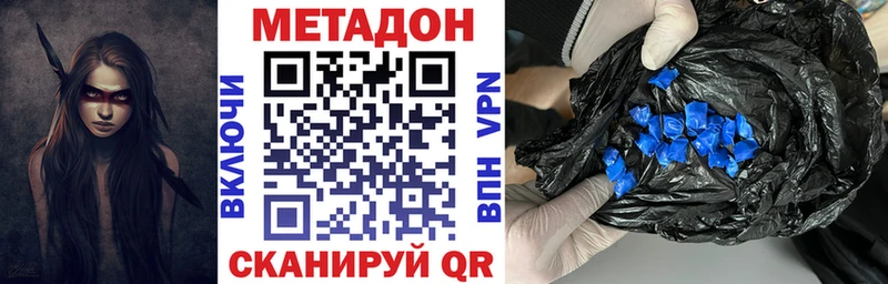 Метадон methadone закладки Калтан